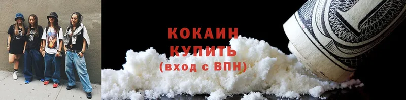 Кокаин Fish Scale  гидра онион  Бежецк 