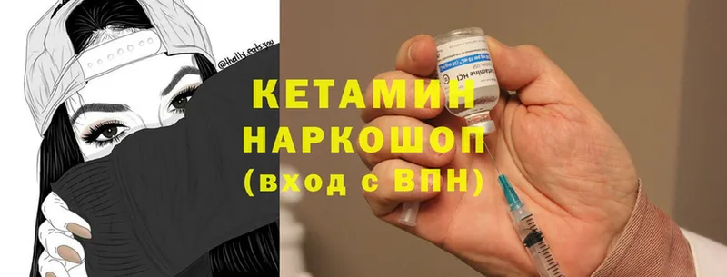 Кетамин ketamine  купить   Бежецк 