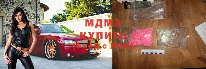 MDMA кристаллы  где можно купить наркотик  Бежецк 