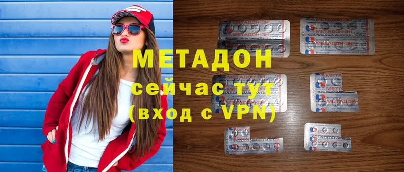 MEGA ССЫЛКА  Бежецк  МЕТАДОН methadone 